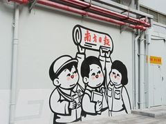 -289艺术PARK