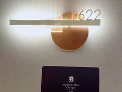 -成都凯宾斯基饭店