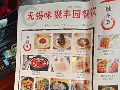 -聚丰园.百年传承(五爱广场店)