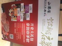 山葵家精致料理寿司吧(1844新天地店)-山葵家·创意料理(宁波来福士店)