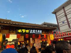 -沙州食驿·非遗小吃夜市