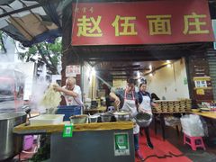 门面-赵伍面庄(松石大道店)