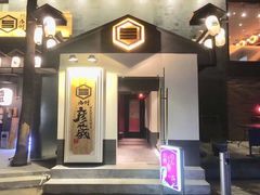 -九州酒场ひこぞう(2号店)