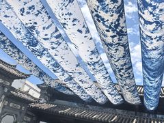 -璞真扎染博物馆