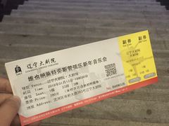 -辽宁大剧院
