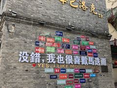 -中华巴洛克风情街