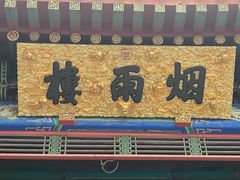 -承德避暑山庄景区