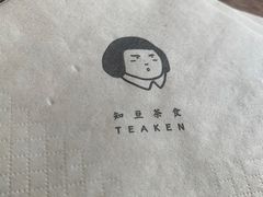 -知亘茶食