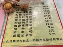 -袁森泰鲜汤(江汉区三民靓汤店)