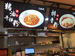 -湘人龙记老长沙米粉(华普国际大厦店)