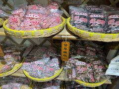 -苏州市吴中区光福窑上花果蜜饯厂