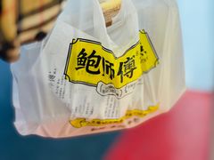 -鲍师傅糕点(永安里店)