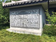 -汉陵苑