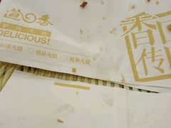 -驴世家驴肉火烧·凉皮·胡辣汤(五道口店)