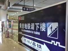 -西安北站(地铁站)