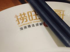 -捞旺猪肚鸡(街道口店)