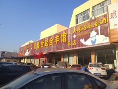 门面-小龙坎老火锅(城阳路店)