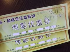 -中影·星感觉激光巨幕影城(博物馆店)