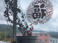 -横道佛手居筋饼店