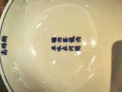 -高玛纳驴肉火烧(河间总店)