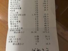 账单-金时代顺风大酒店(汇银广场店)
