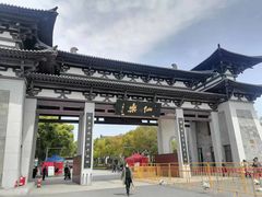 -上海仙乐息园