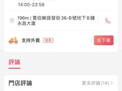 -特式糖水铺甜品