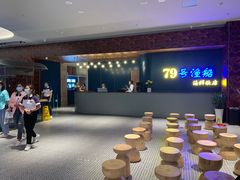 -79号渔船海鲜饭店(宝安店)