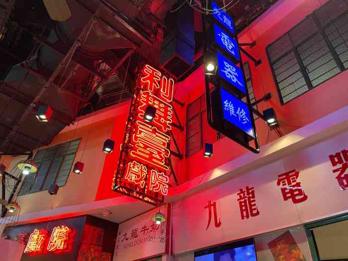 九龙冰室(三里屯店)