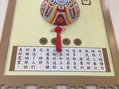 -福瑞记老孙头biangbiang面(新生路店)