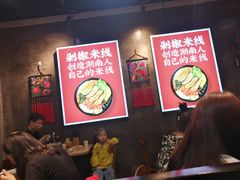 大堂-米鲜剁椒米线(梅溪湖店)