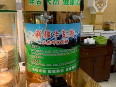 -新疆巴州金丝特餐厅(大钟寺店)