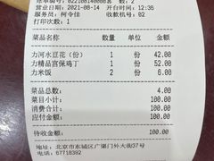 -力力豆花庄(广渠门店)