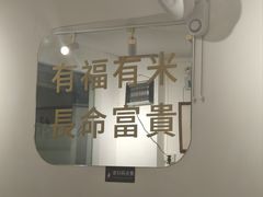 -福米小馆