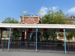 -歌斐颂巧克力小镇