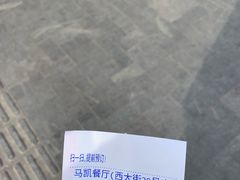 -马凯餐厅(地安门店)