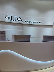 -JUVA欧华医美连锁