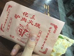 -化三驴肉汤(金明东街店)