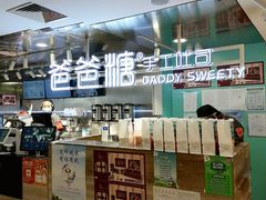 -爸爸糖吐司面包(北京西单大悦城店)