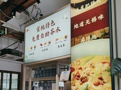 -蜜桃餐厅·伴山(湖滨商业街店)