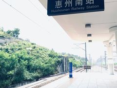 -惠阳站