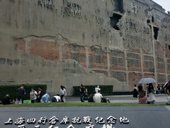 -上海四行仓库抗战纪念馆