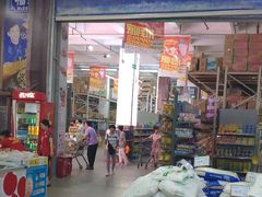 -福达坊批发城(汉阳黄金口总店)