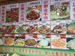 -山沟沟炒鸡(颐灏·海怡名都店)