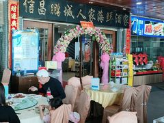 -鹏城人家海鲜酒家·23年老字号(较场尾店)