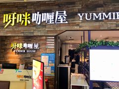 -噹噹呀咪咖喱屋(三阳百盛店)