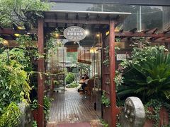 -漫渡庄绿岛花园•隐世庭园菜(滨湖店)