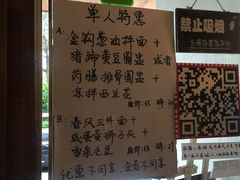 菜单-十面春风·江南面馆(崇宁路店)