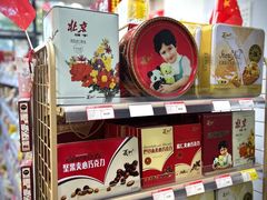 -百年义利(福长街店)