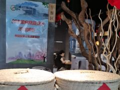 -静一·疆味小馆(黄河路店)